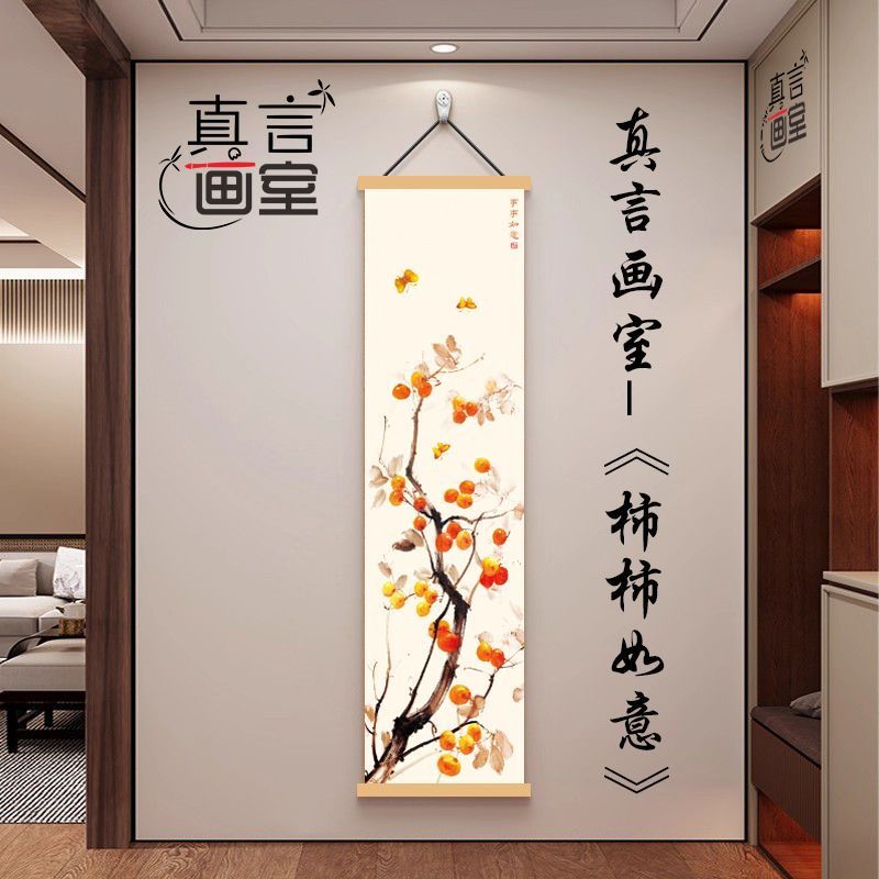 Wall Scroll Tapestry - ​ ​ Todo va bien, tapiz