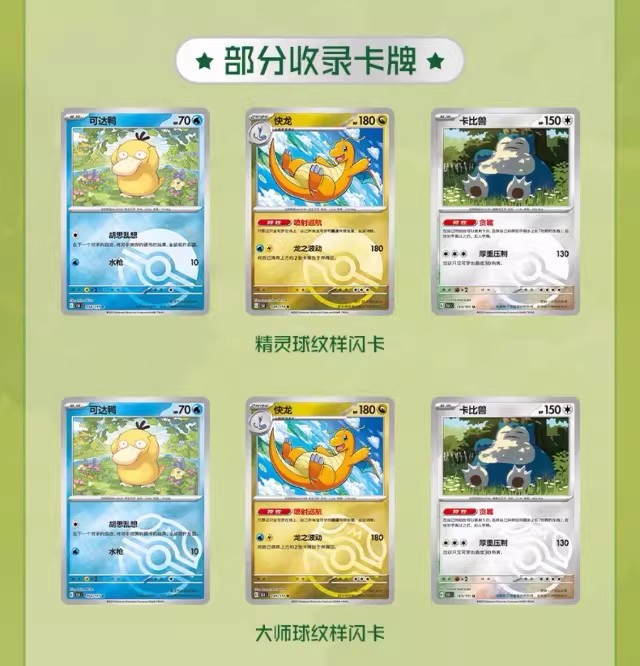 Anime Merchandise In Chinese - Tarjeta Pokémon PTCG en Chino Simplificado,