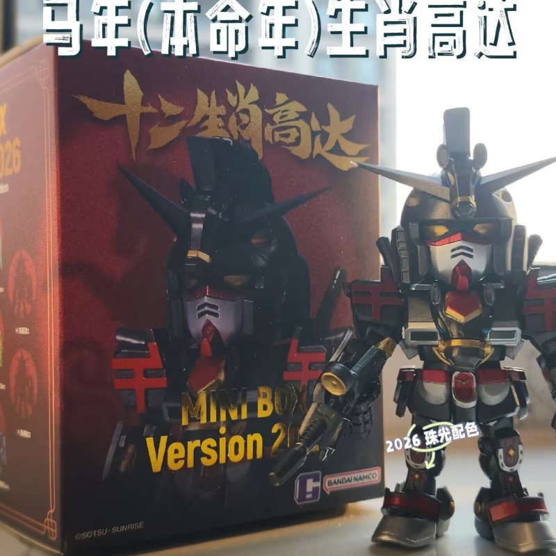 Anime Merchandise In Chinese - Nuevo en Stock 2026 Bandai QMSV