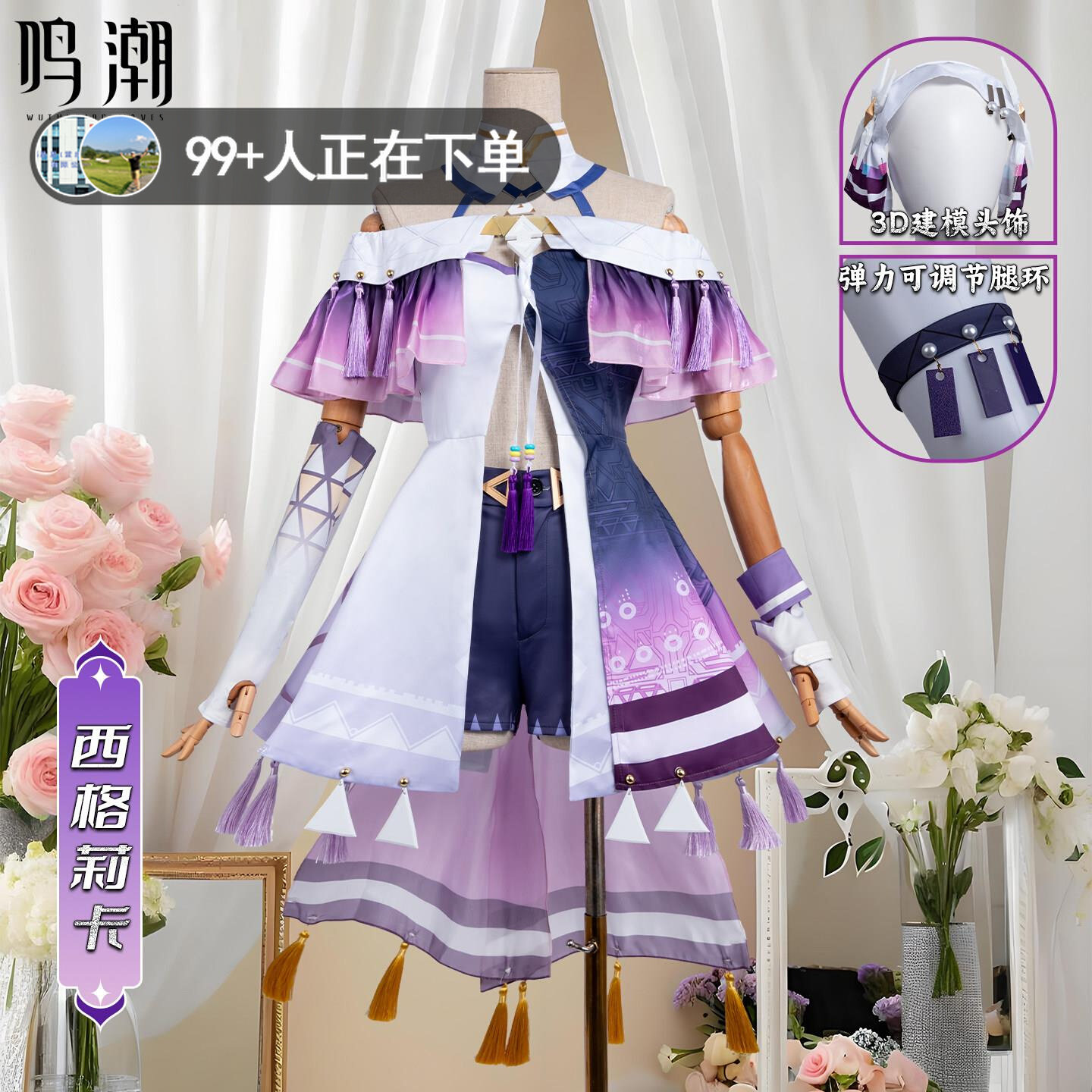 Anime Convention Merchandise - Disfraces de Cosplay de Sigrika de