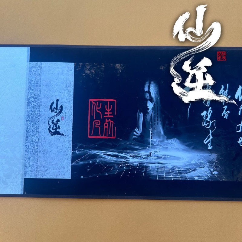 530cm Scroll Renegade Immortal - Anime Merchandise In Chinese reseña y precio