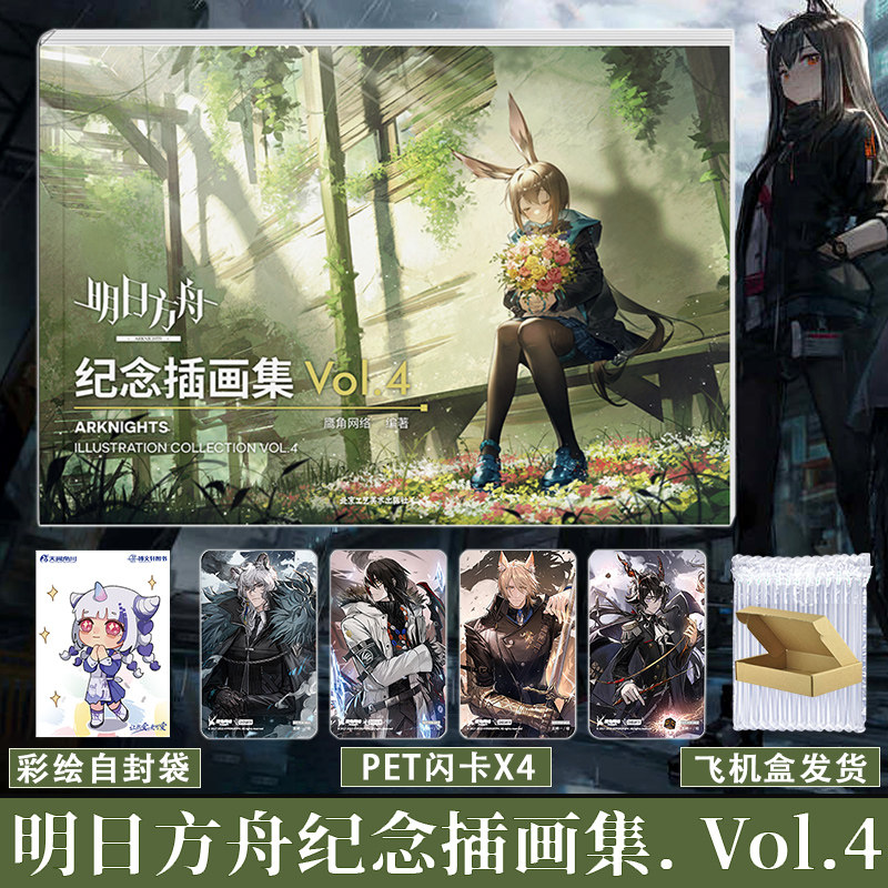 Arknights Art Book Colección d - Anime Merchandise In Chinese reseña y precio