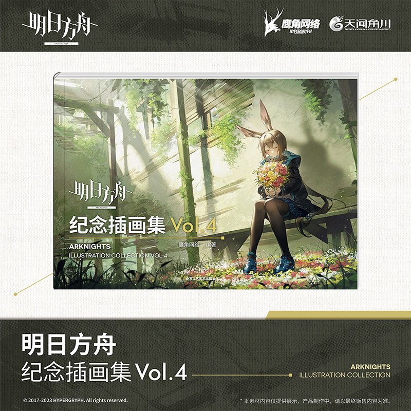 Arknights Art Book Colección d - Anime Merchandise In Chinese reseña y precio