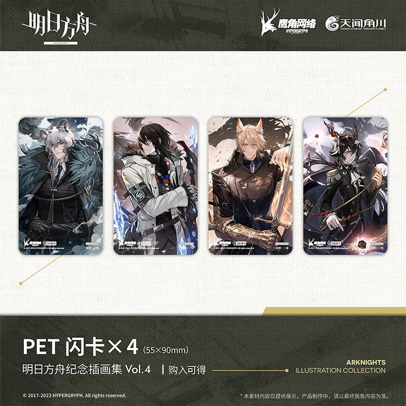 Arknights Art Book Colección d - Anime Merchandise In Chinese reseña y precio
