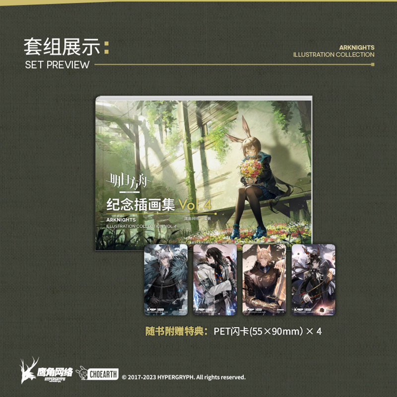 Arknights Art Book Colección d - Anime Merchandise In Chinese reseña y precio
