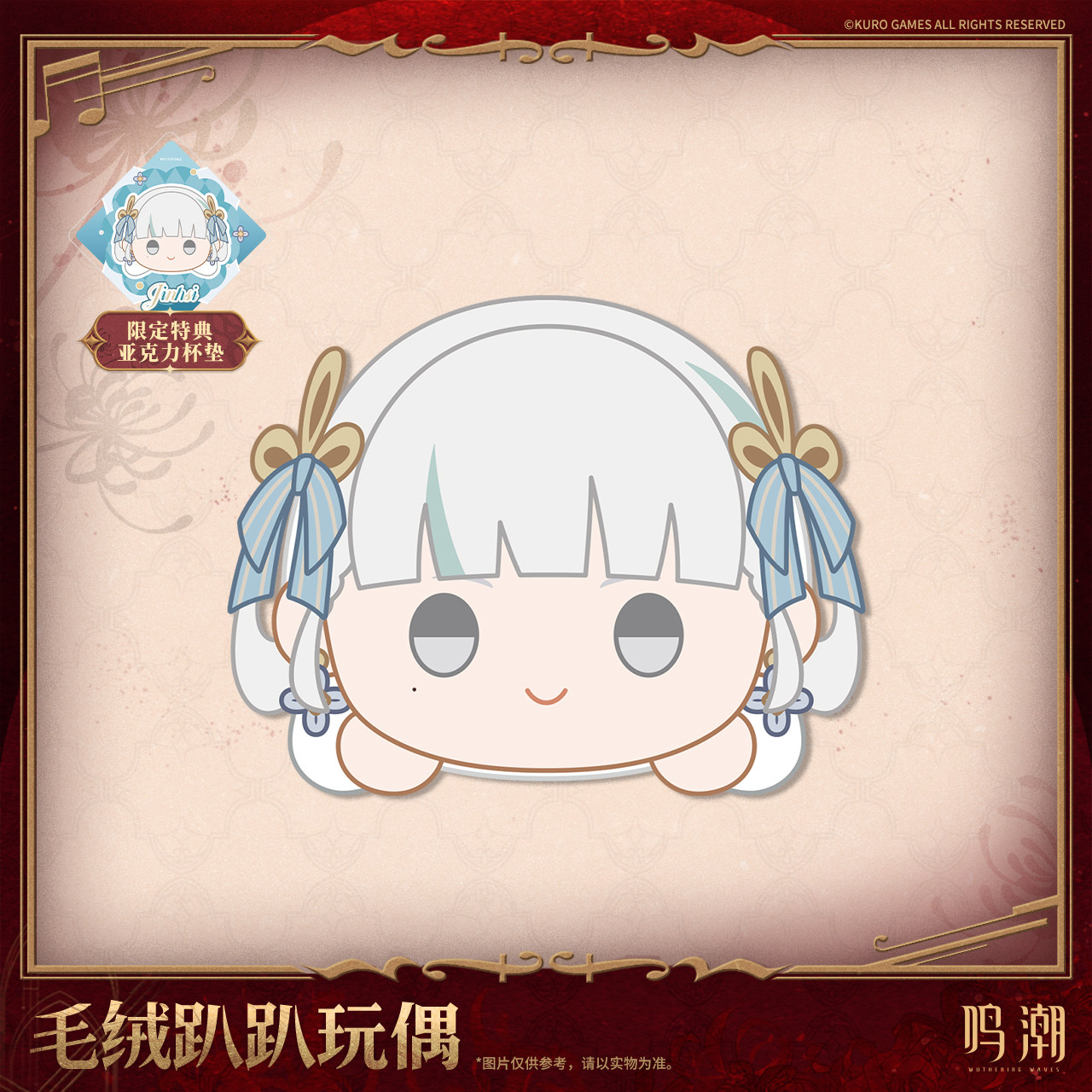 Wuthering Waves Resonators The - Anime Convention Merchandise reseña y precio