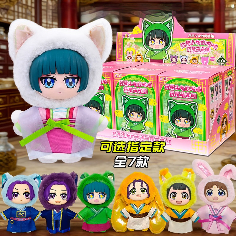 The Apothecary Diaries Caja So - Anime Merchandise Box Set reseña y precio